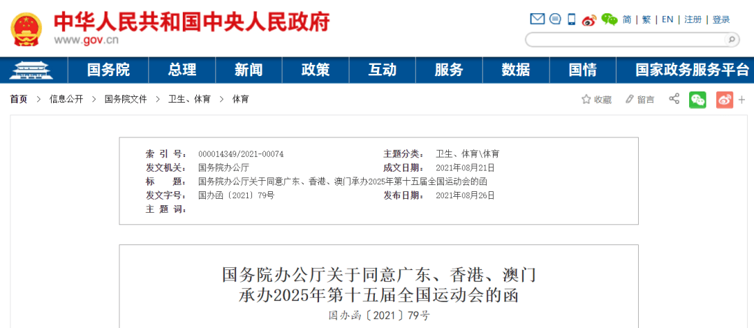 2025新澳正版今晚资料和2025年香港和澳门正版资料免费大全公开,词语释义、解释和落实和警惕虚假宣传-全面释义、解释和落实