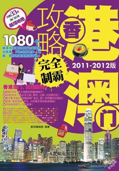 学会五分钟2025年新澳门和香港天天免费精准大全,全面释义、解释与落实与警惕虚假宣传